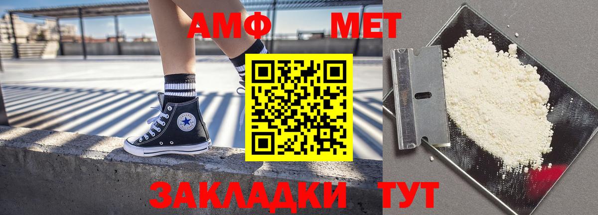 Амфетамин 97%  Вход с VPN  Гудермес 