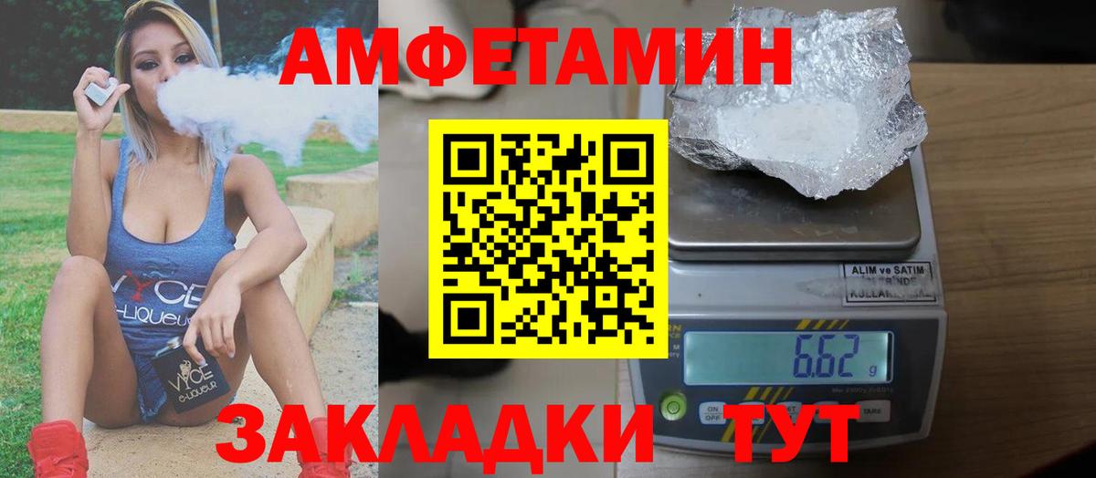 Амфетамин Розовый Гудермес