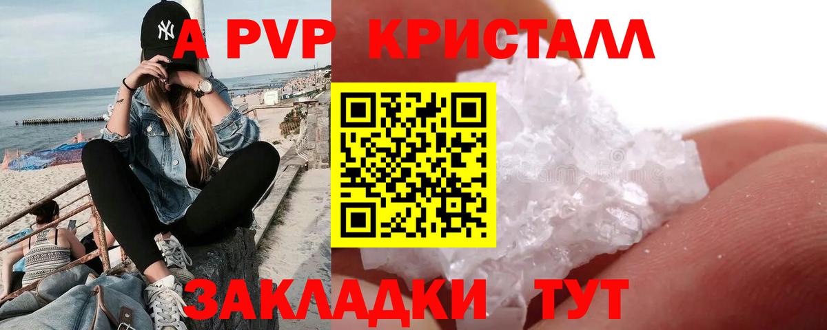 Гудермес  A PVP Crystall  Вход с VPN  Alpha-PVP мука  Alpha-PVP мука 