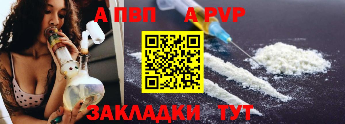 А ПВП мука Гудермес