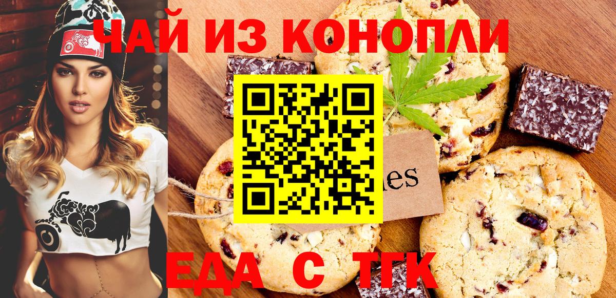 Гудермес  Canna-Cookies конопля  Вход с VPN 
