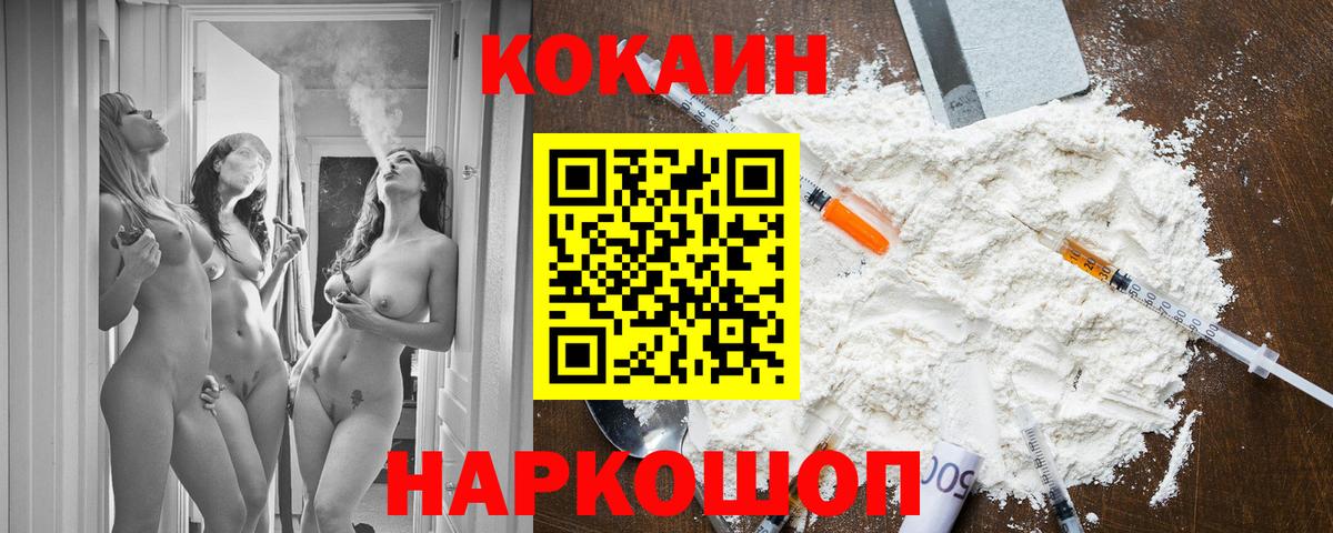 КОКАИН FishScale Гудермес