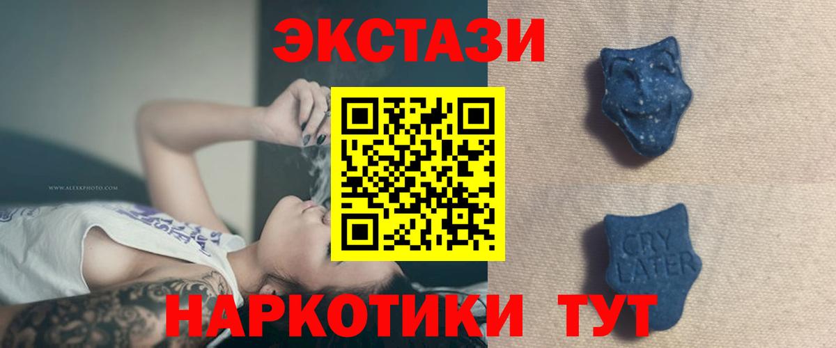 Экстази 280мг Гудермес