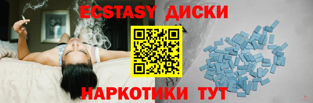 ЭКСТАЗИ 250 мг  Ecstasy XTC  Гудермес  Ecstasy  Вход с VPN 