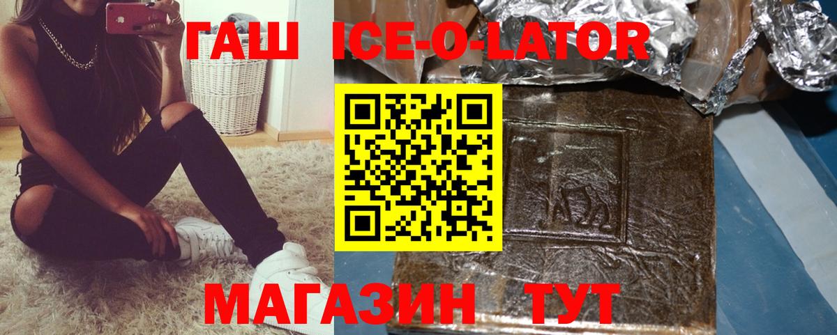 ГАШ  ГАШ индика сатива  Вход с VPN  ГАШ ice o lator  Гудермес 