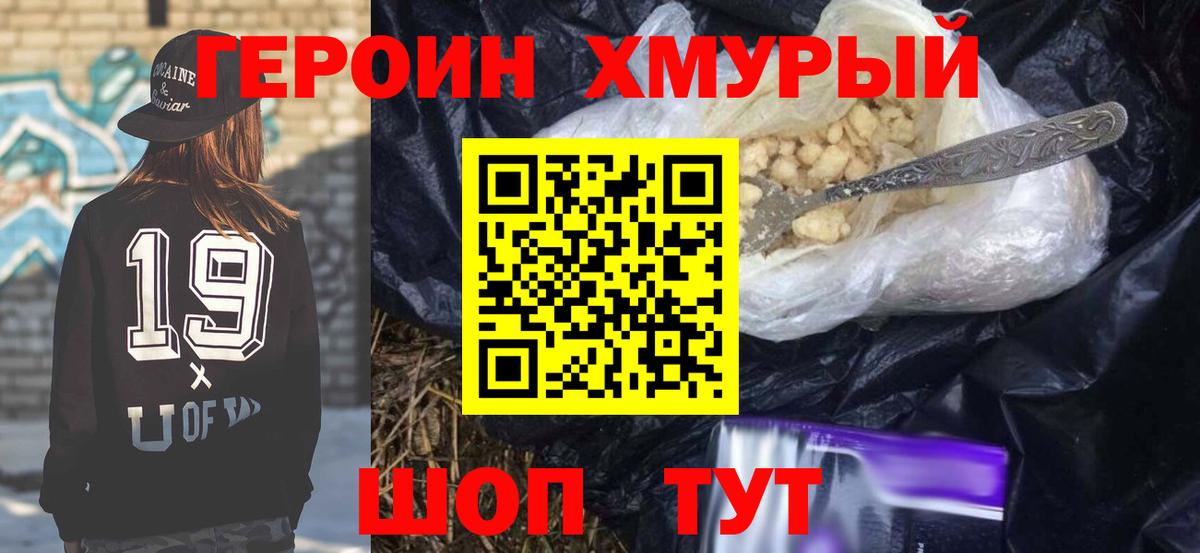 Героин Heroin  ГЕРОИН  Гудермес  Вход с VPN 
