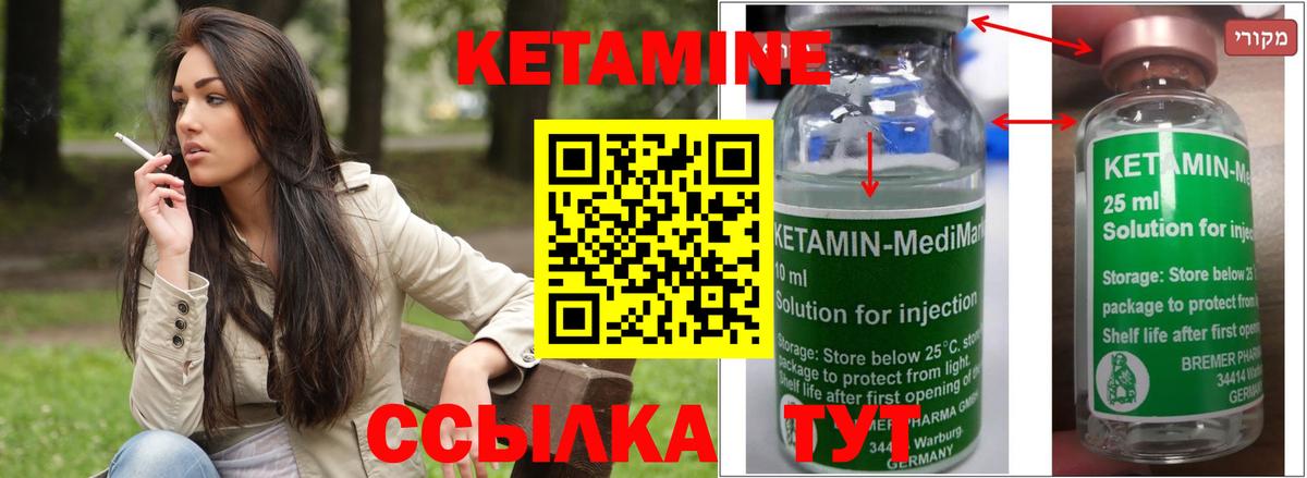 КЕТАМИН ketamine  Вход с VPN  КЕТАМИН ketamine  Гудермес 