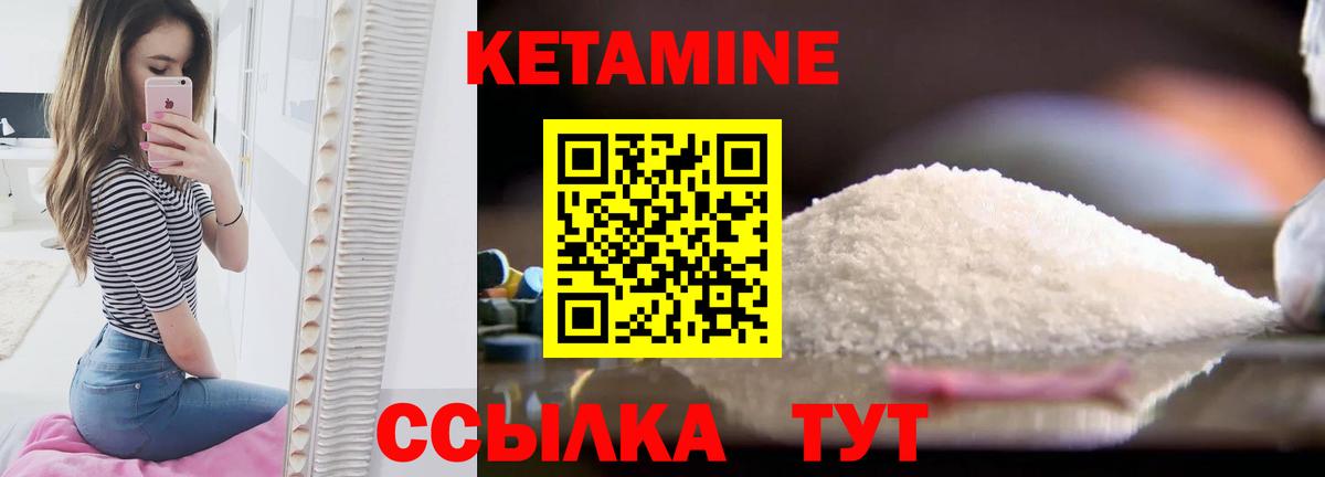 Кетамин ketamine Гудермес
