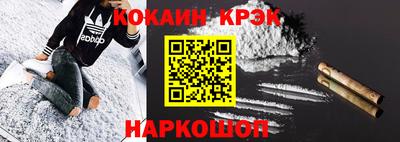 кокаин Гай