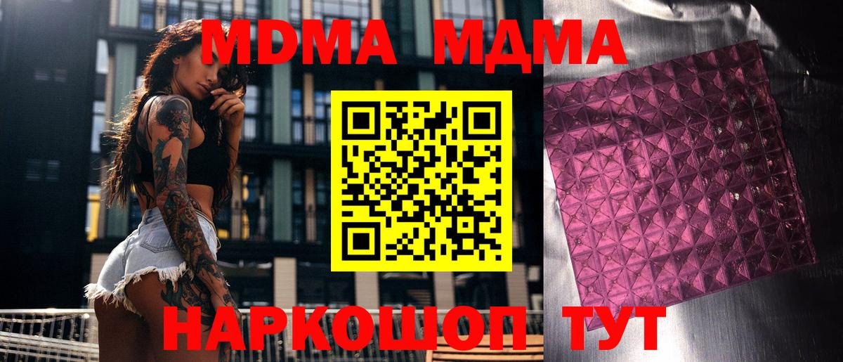 MDMA Molly  Вход с VPN  MDMA Molly  Гудермес 