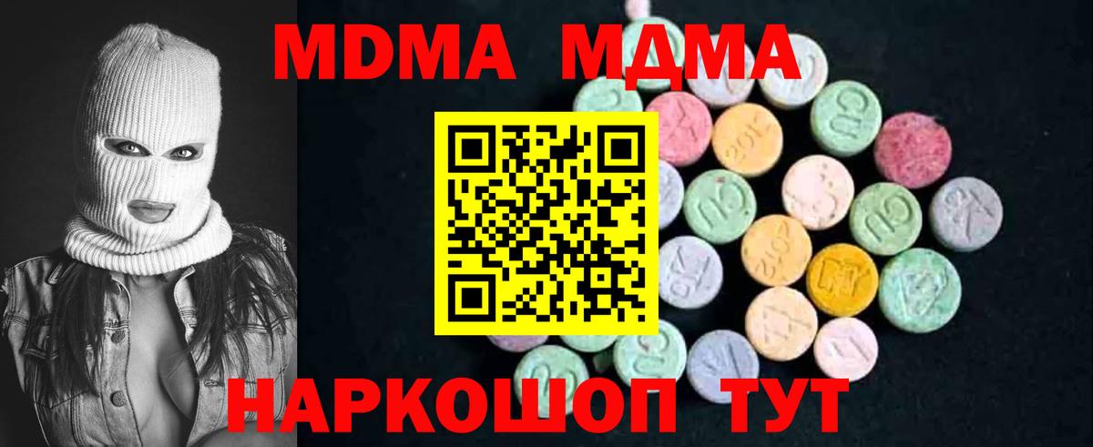 МДМА Molly Гудермес