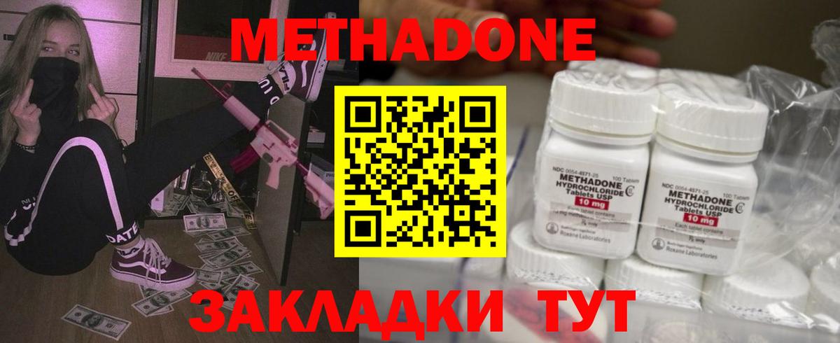 МЕТАДОН белоснежный  МЕТАДОН methadone  Вход с VPN  Гудермес 