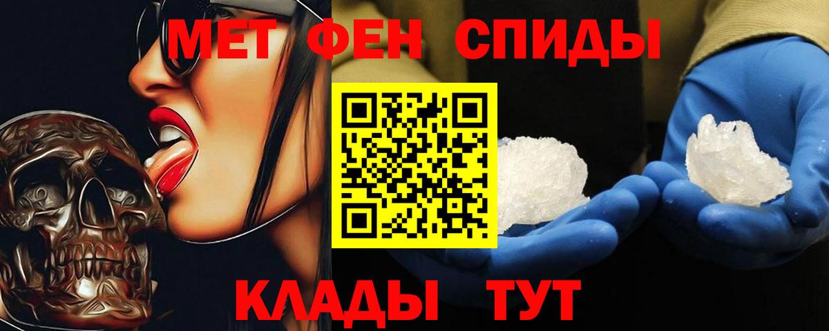 Метамфетамин  МЕТАМФЕТАМИН винт  МЕТАМФЕТАМИН винт  Вход с VPN  Гудермес 