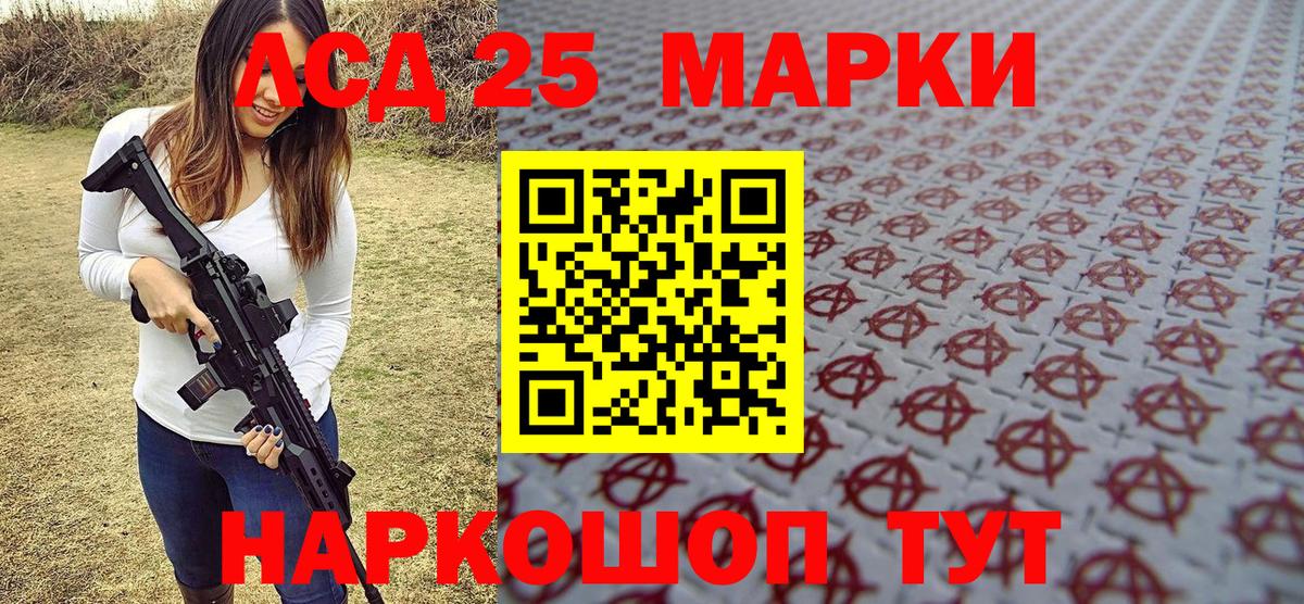 Гудермес  Марки 25I-NBOMe 1,5мг  Марки 25I-NBOMe  Вход с VPN  где продают наркотики  Марки 25I-NBOMe 1,5мг 