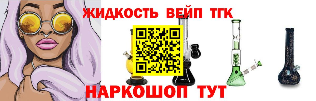 Дистиллят ТГК вейп Гудермес